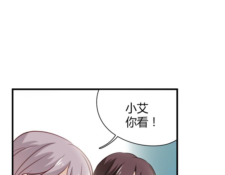 第6话 腹黑校草竟然是我上司！86