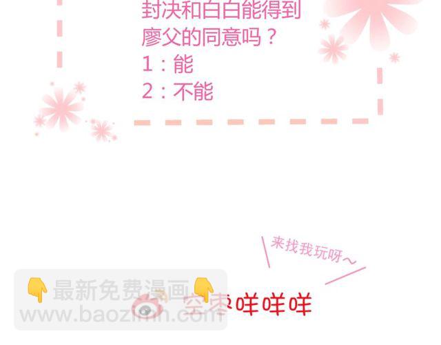 第77话 婚礼134