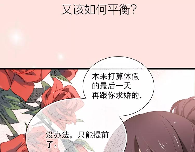 序章与爱有关第二季，华丽回归36