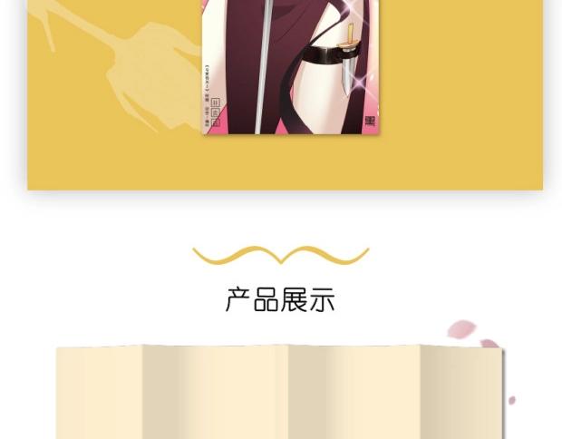 《与爱有关2》单行本预售10