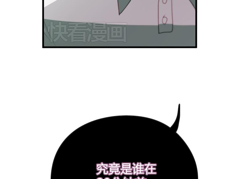 第9话 猥琐老板的秘密50