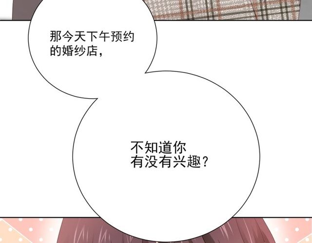 第79话 挑选婚纱47