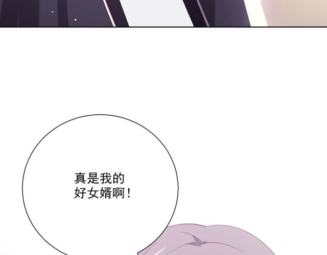 第86话 好女婿98