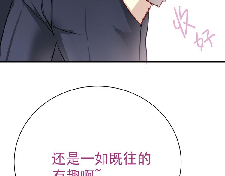 第2话 你真是个有趣的人111