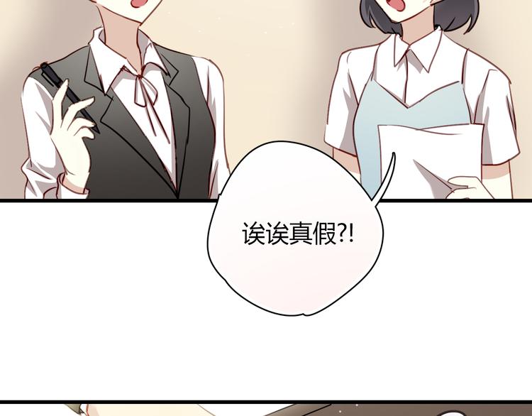 第5话 为什么会是他！33