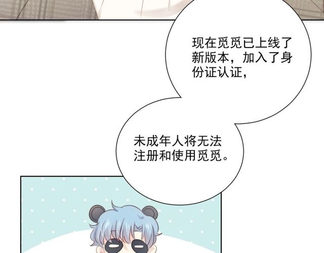 第85话 打脸119