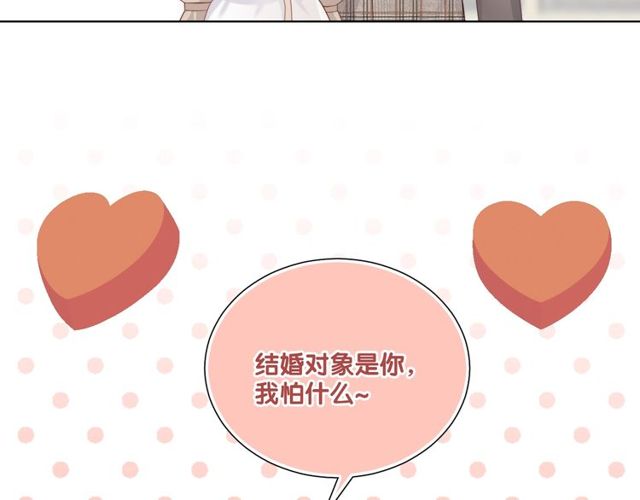 第79话挑选婚纱65