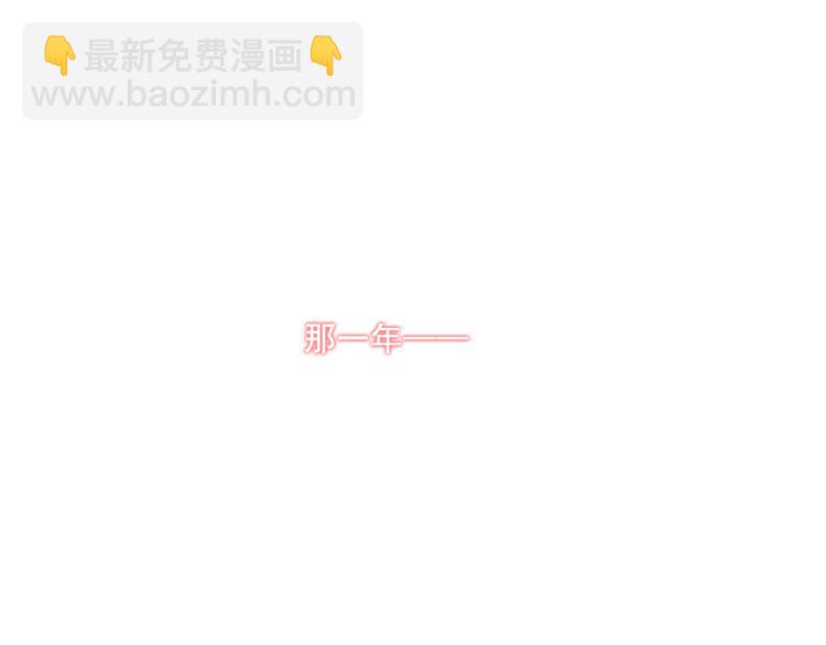 番外-十八岁的悸动9