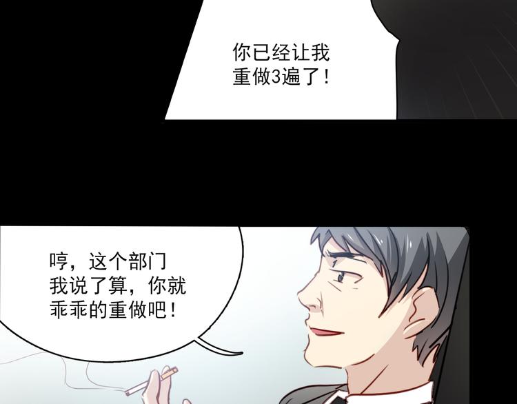 第3话 你怎么在这？47