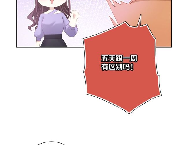 第81话告白105