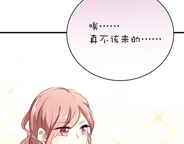 第1话 床上怎么多了个男人？！20