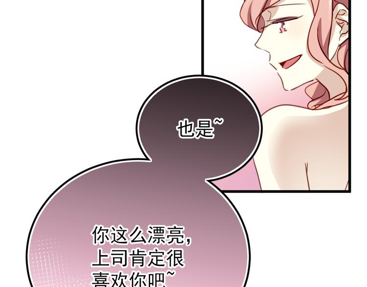 第1话 床上怎么多了个男人？！65