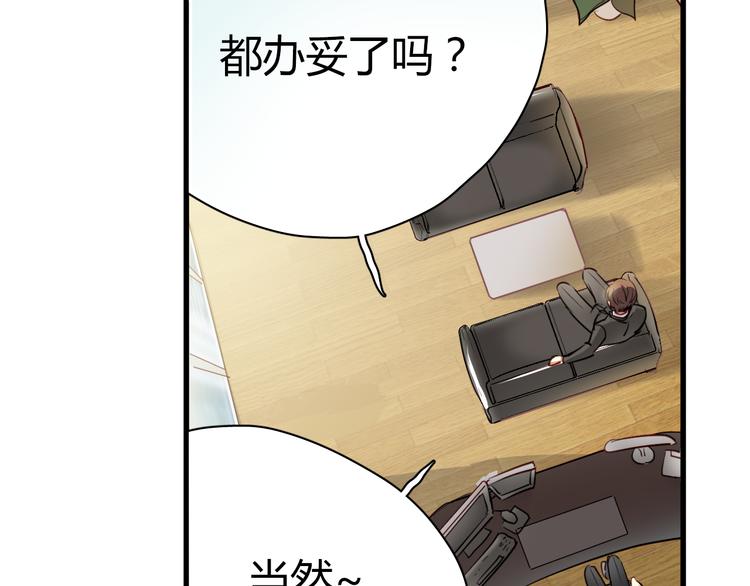 第8话 我要揪出猥琐上司的把柄！108