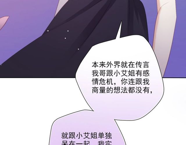 第83话 决裂？36