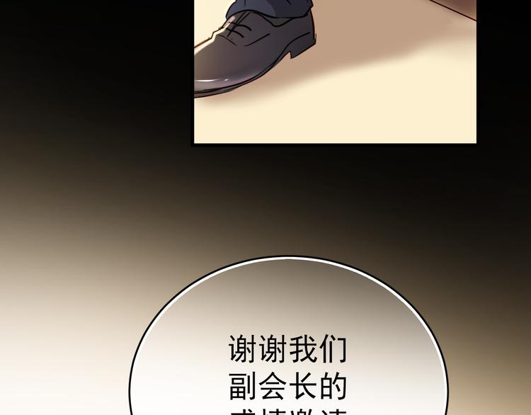 第1话 床上怎么多了个男人？！14