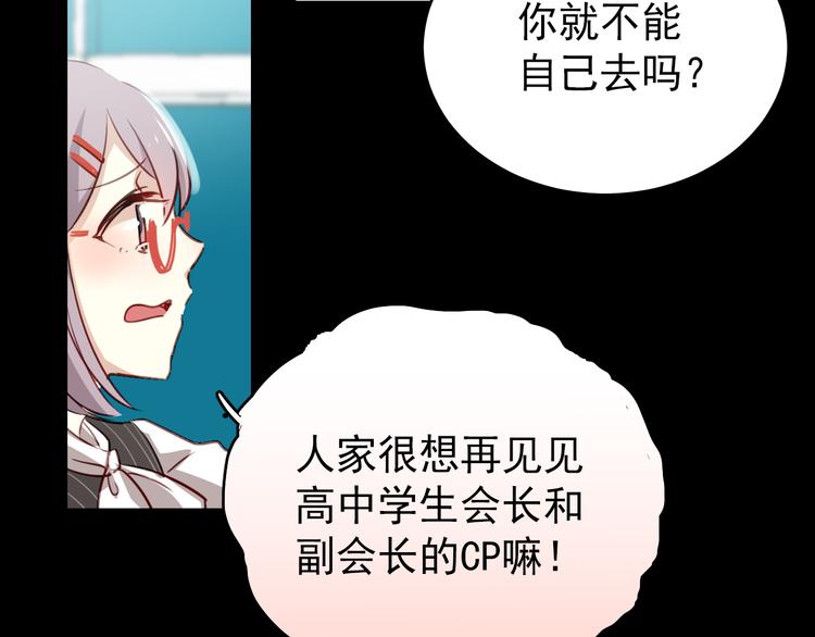 第1话 床上怎么多了个男人？！46