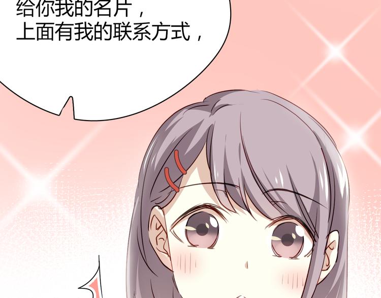 第8话 我要揪出猥琐上司的把柄！29