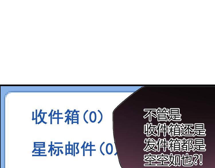 第9话 猥琐老板的秘密10