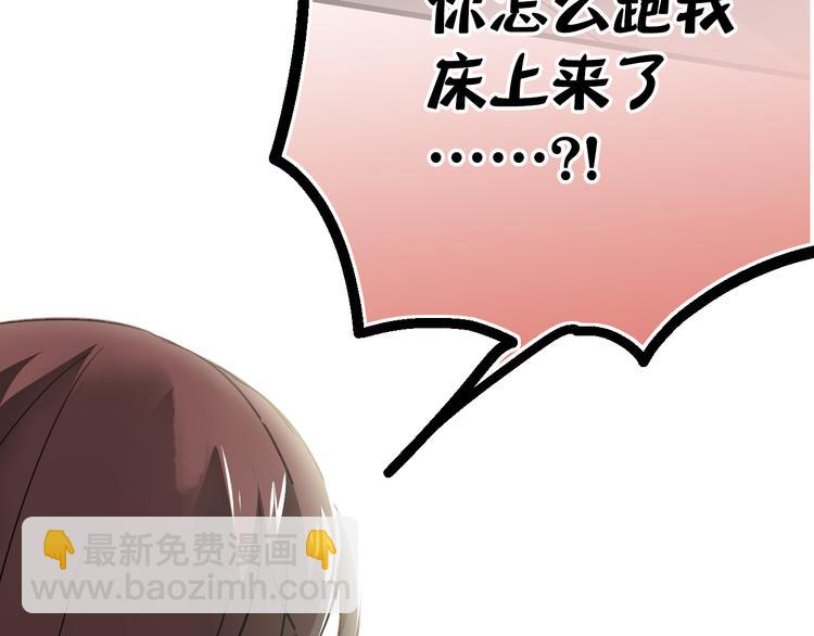 第1话 床上怎么多了个男人？！156