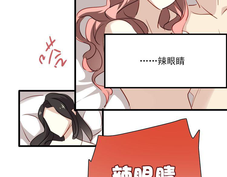 第9话 猥琐老板的秘密17