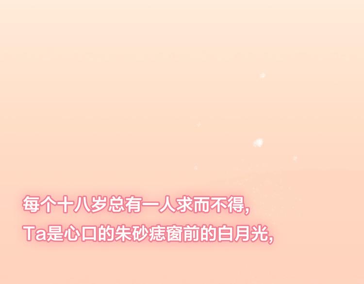 番外-十八岁的悸动43