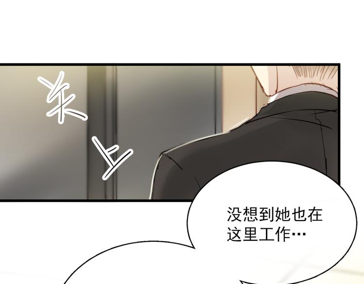 第3话 你怎么在这？29