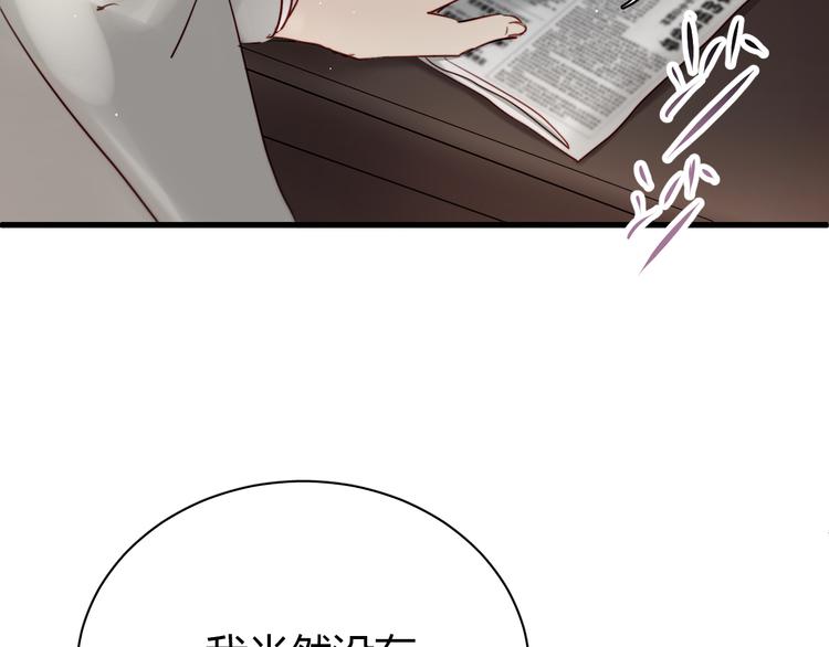 第6话 腹黑校草竟然是我上司！43