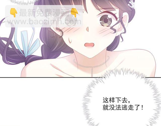 第77话婚礼46