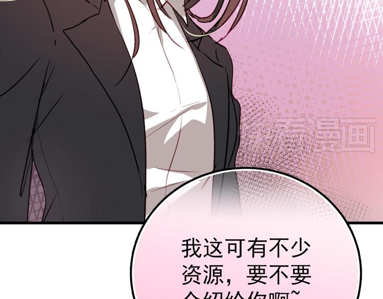 第1话 床上怎么多了个男人？！67