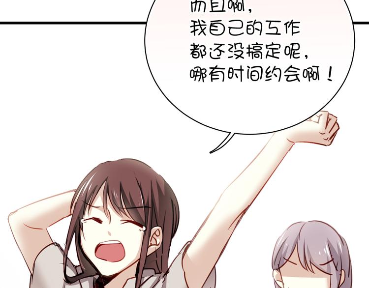 第2话 你真是个有趣的人102