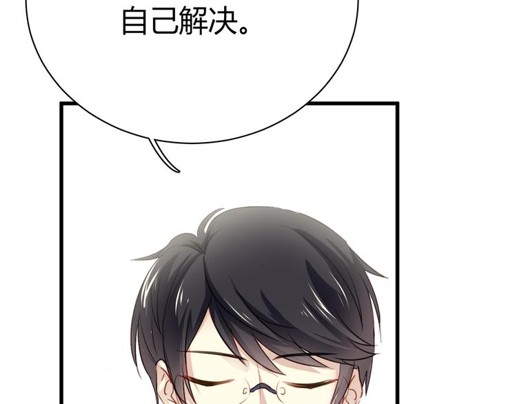 第6话 腹黑校草竟然是我上司！22