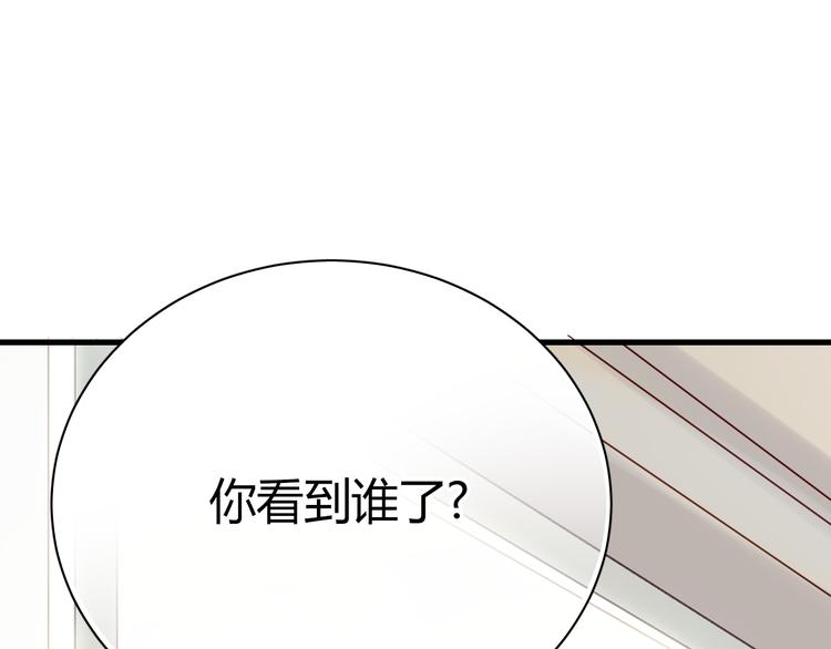 第5话 为什么会是他！54
