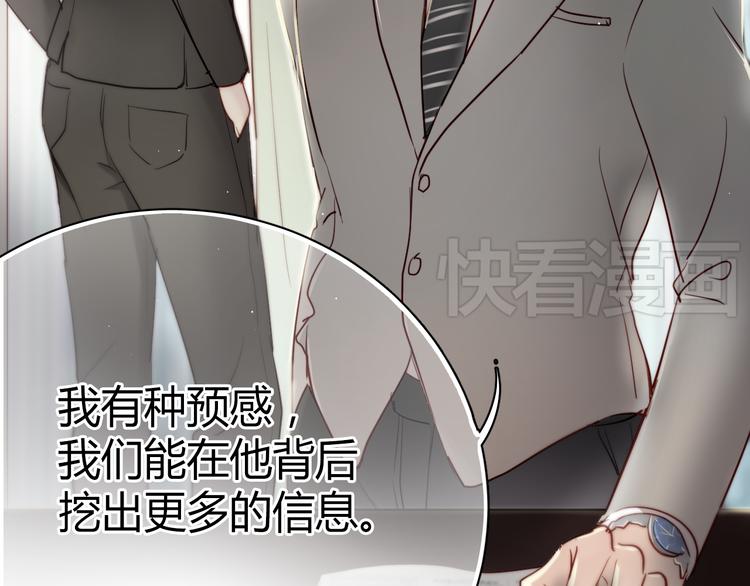 第6话 腹黑校草竟然是我上司！37