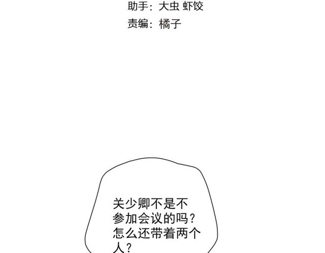 第85话 打脸5