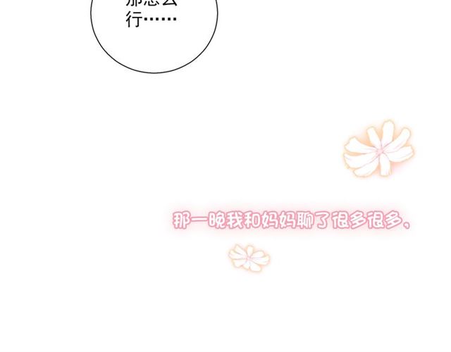 第87话时光慢些走94
