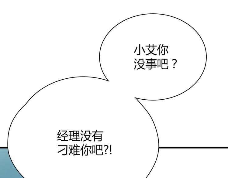 第5话 为什么会是他！17