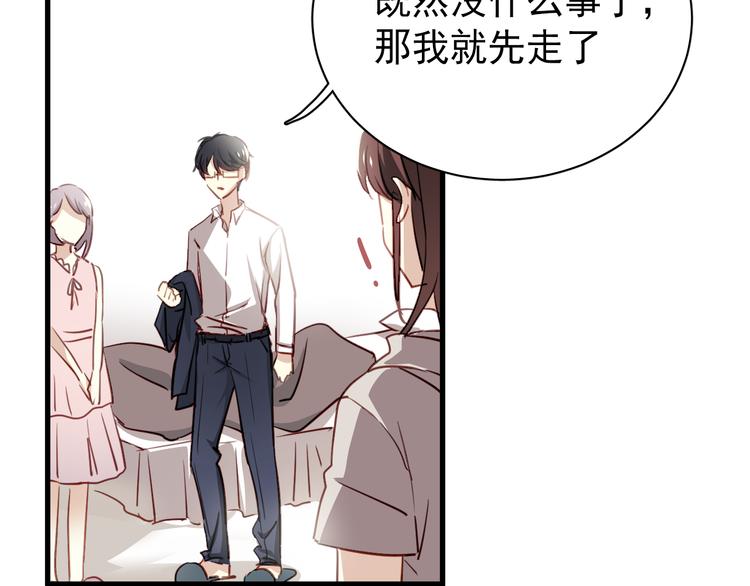 第2话 你真是个有趣的人42