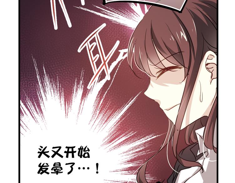 第1话 床上怎么多了个男人？！108