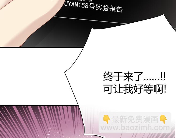 第9话 猥琐老板的秘密30
