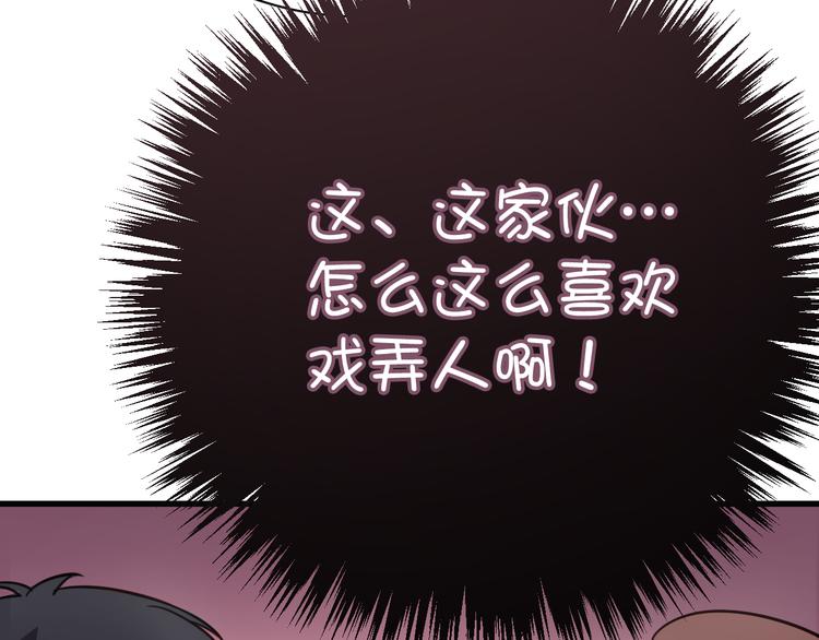第2话 你真是个有趣的人83