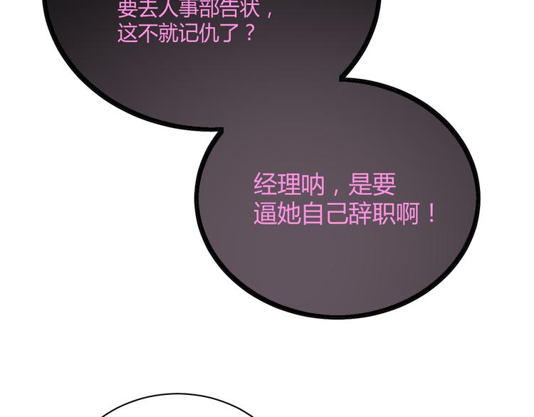 第4话 背后嚼舌根34