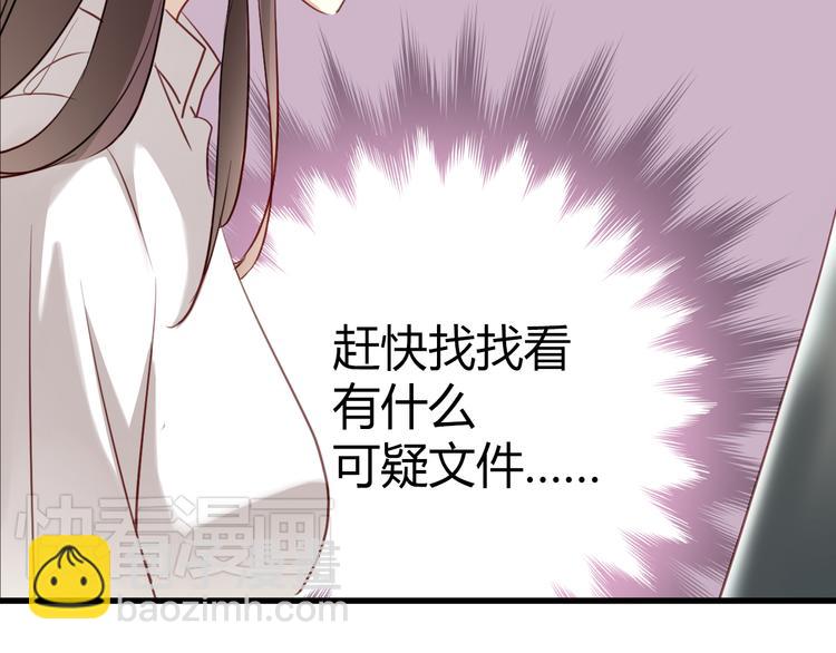 第9话 猥琐老板的秘密9