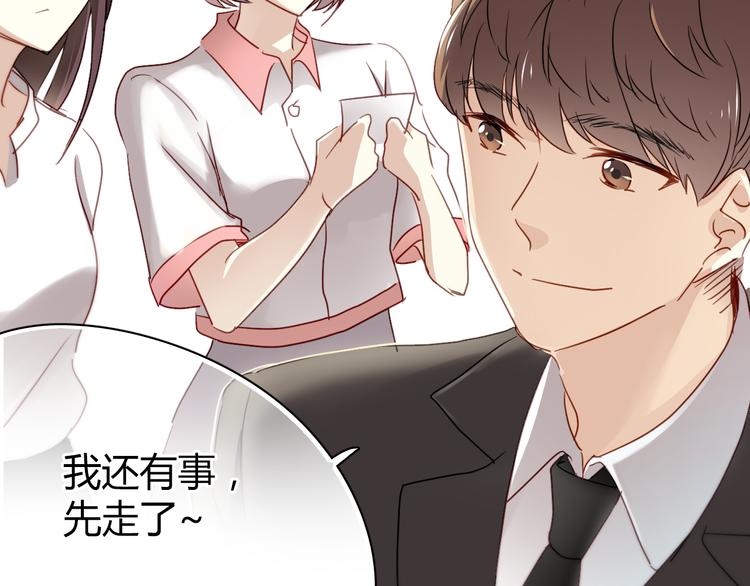 第8话 我要揪出猥琐上司的把柄！34