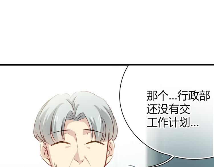 第7话 我来公司不是为了泡你38