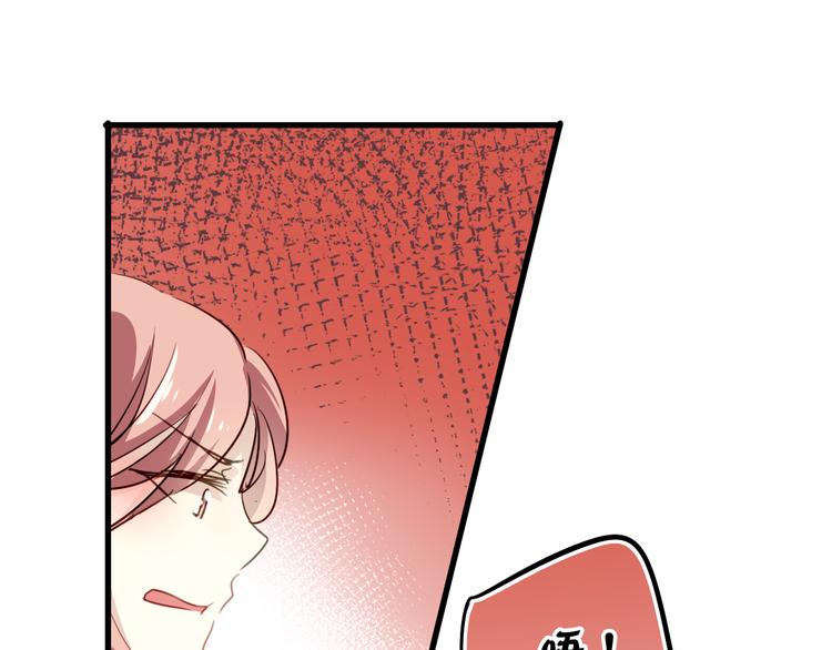 第1话 床上怎么多了个男人？！106