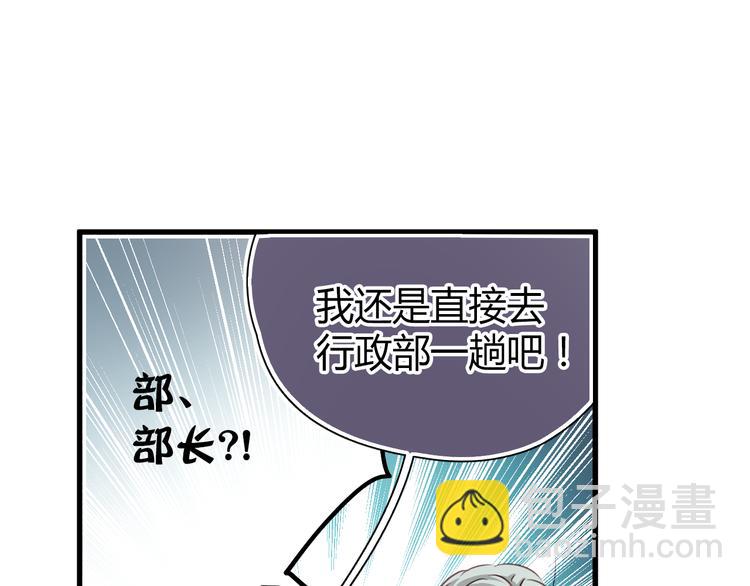 第7话 我来公司不是为了泡你43