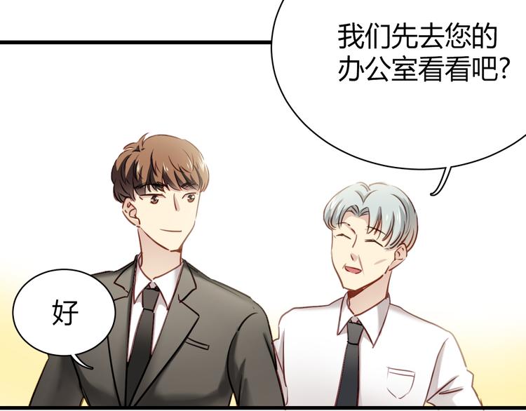 第7话 我来公司不是为了泡你28