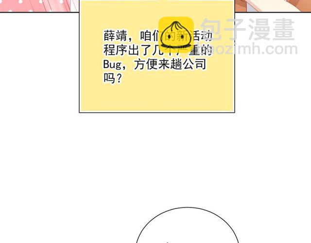 第81话  告白85