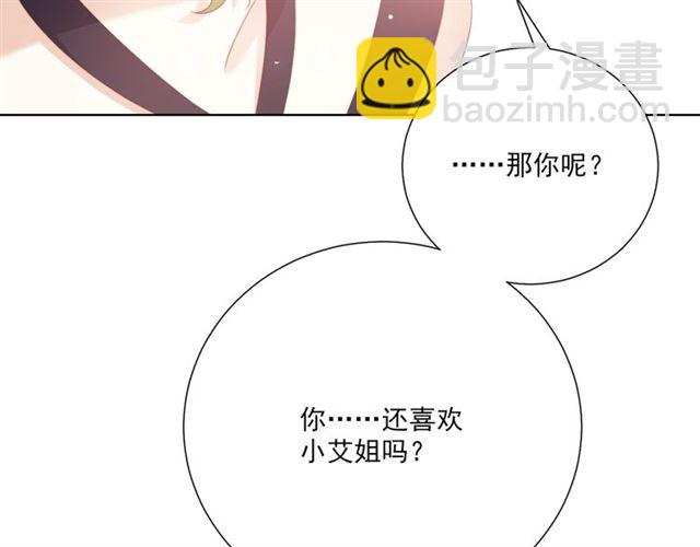 第74话 你还喜欢她吗？67