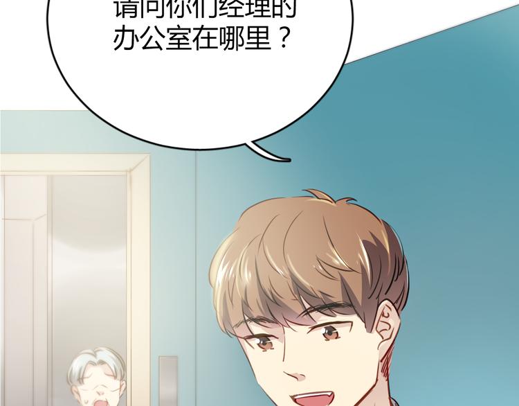 第7话 我来公司不是为了泡你48